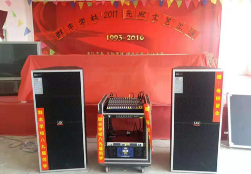 紫金群豐學(xué)校流動專業(yè)音響系統(tǒng)